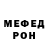 Метадон кристалл ALEXANDER SanSanGood