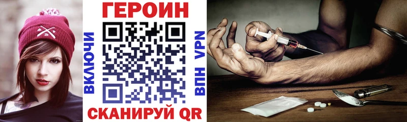Героин VHQ Нижняя Салда