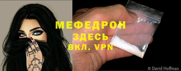 стафф Нея